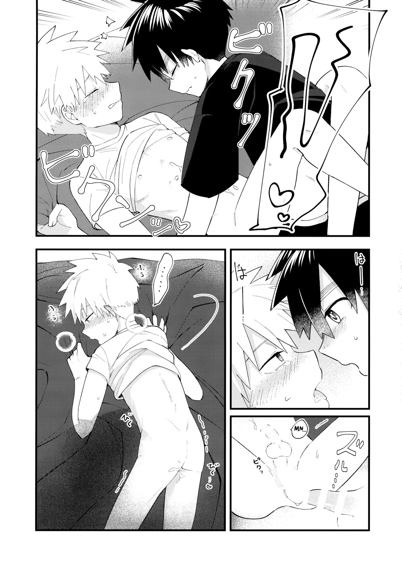 Ore-tachi No Hajimete Jihen [yaoi] Chapter 1000 Page 44